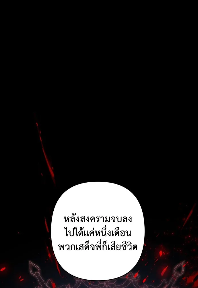 เลดี้มินต์ ตอนที่ 38 รูปที่ 59