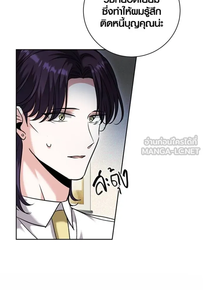 ออร่าดาราอัจฉริยะ ตอนที่ 51 รูปที่ 56