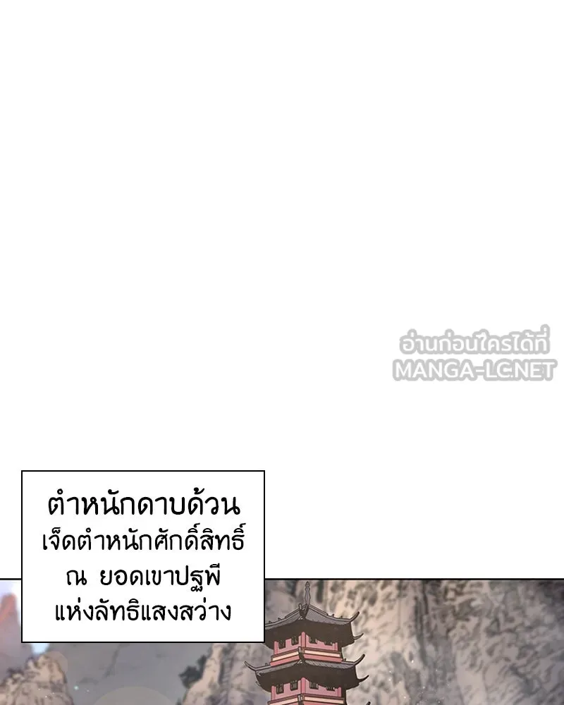 เกิดอีกทีเป็นว่าที่ประมุขลัทธิมาร ตอนที่ 18 รูปที่ 99