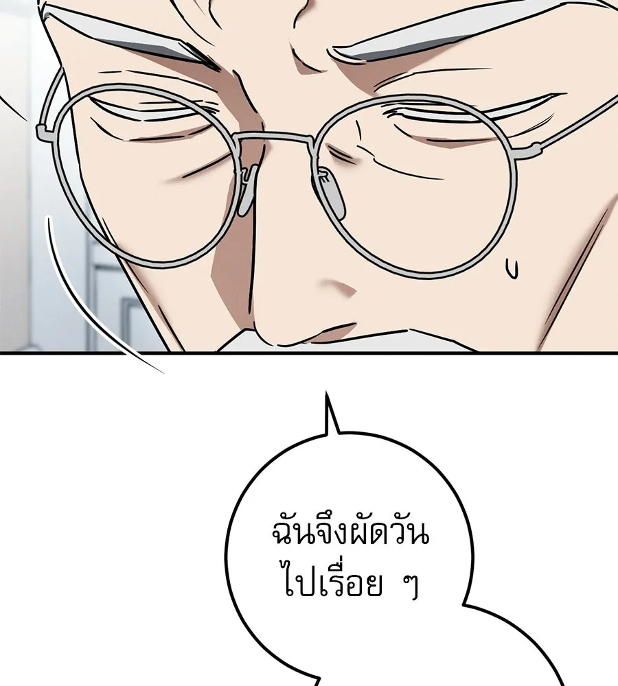 เรือนจำรัก ตอนที่ 86 รูปที่ 121