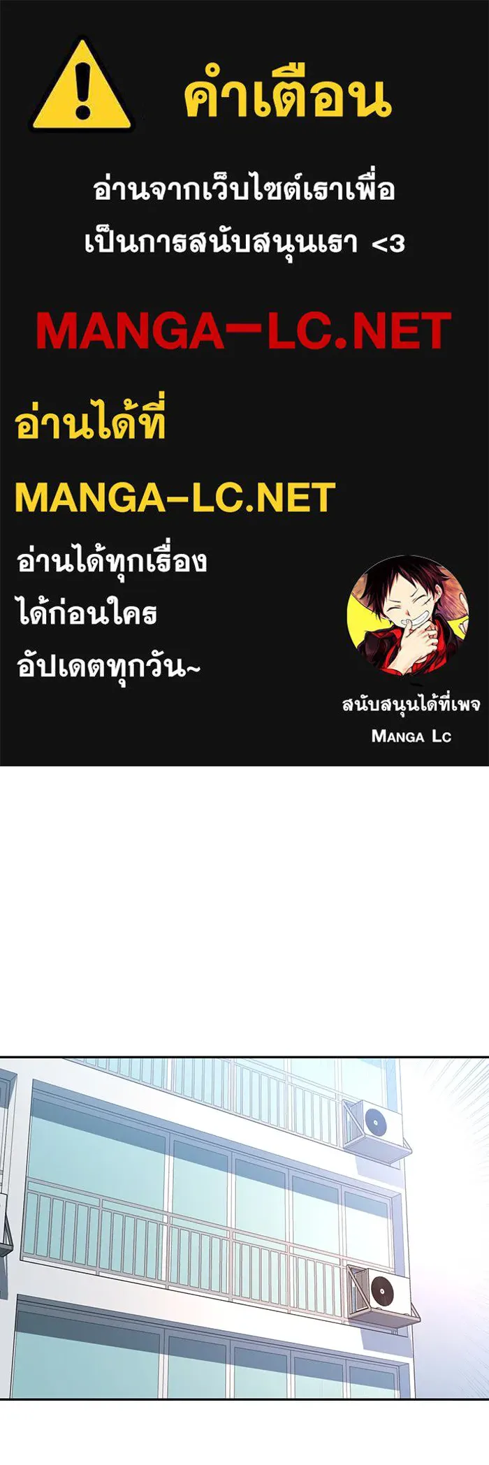 โชคชะตานำพารัก ตอนที่ 111 คนพวกนั้น รูปที่ 1