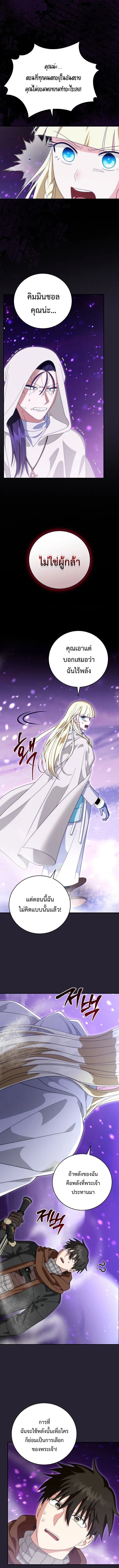 Master of All Skills จอมค_ดลอก ไร_เท_ยมทาน ตอนที่ ตอนที่ 35 รูปที่ 9