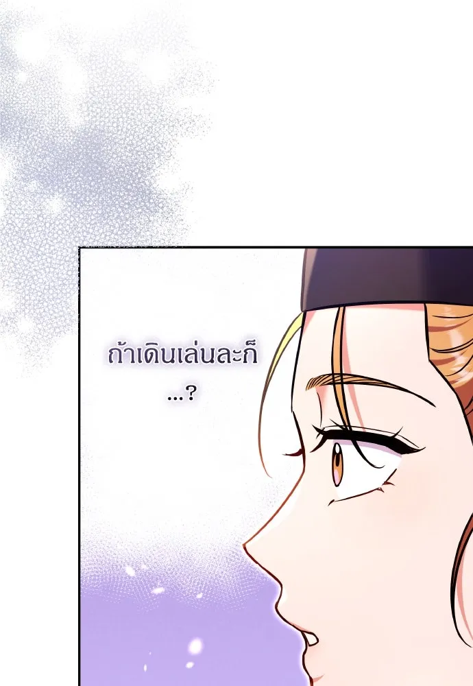 ข้าเนี่ยนะเป็นพระสนม ตอนที่ 123 เจอก้อนต๊อกได้แล้ว! รูปที่ 89