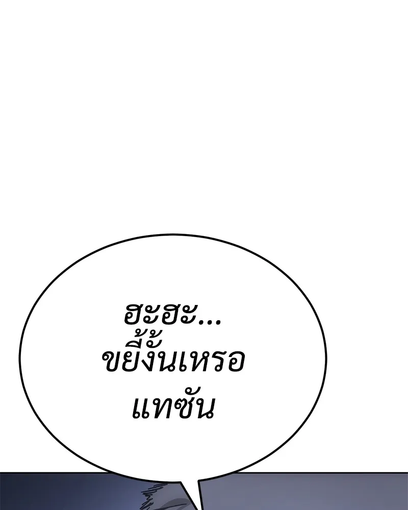 แบคXX ตอนที่ 9 รูปที่ 70