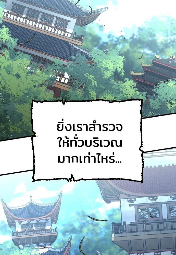 เส้นทางสู่เทพมาร ตอนที่ 13 รูปที่ 116