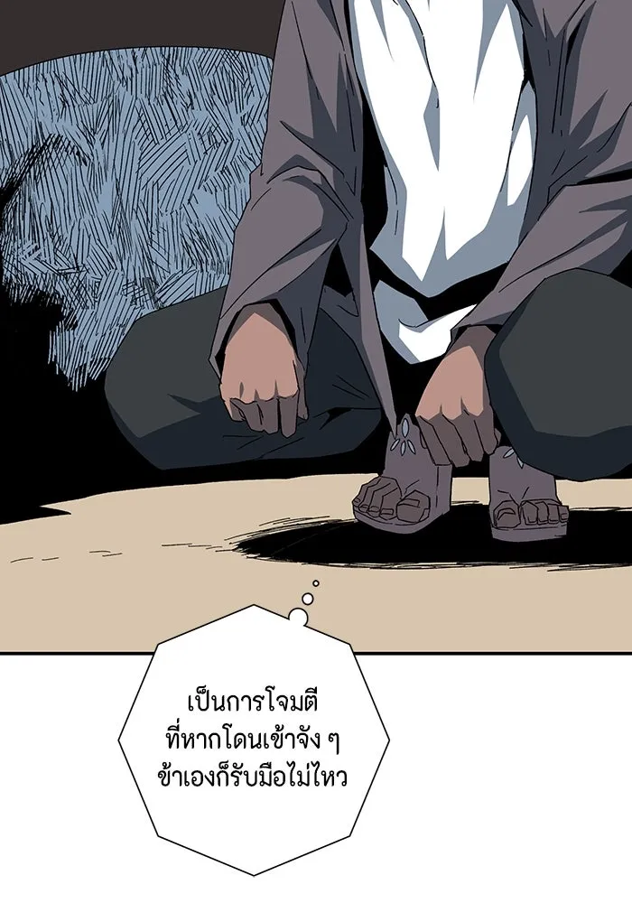 หนึ่งก้าวสู่เจ้ามาร ตอนที่ 76 เป้าหมาย (12) รูปที่ 4