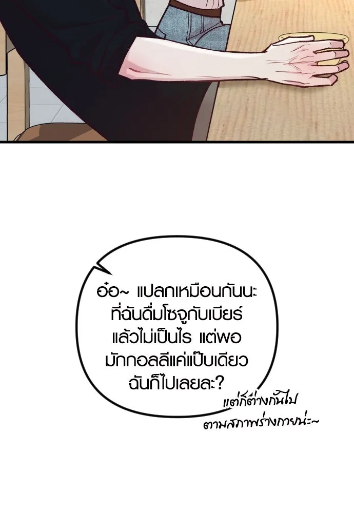 รักกันคนละครึ่งทาง ตอนที่ 48 รูปที่ 83