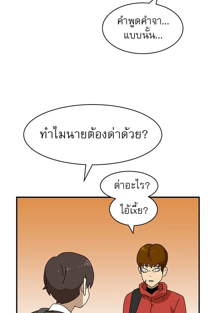 Double Click ตอนที่ 8 รูปที่ 38