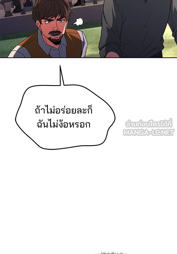 ครัวจอมเวท ตอนที่ 43 รูปที่ 129