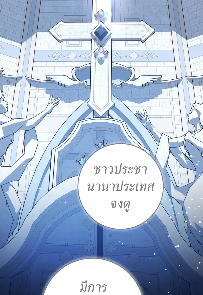 ชิงชีวิตพลิกลิขิตชะตา ตอนที่ 227. แค่บอกว่าจะฆ่าสุนัขตัวหนึ่ง( รูปที่ 70