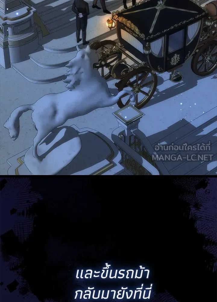 องค์ชายผู้อื้อฉาว ตอนที่ 103 รูปที่ 48