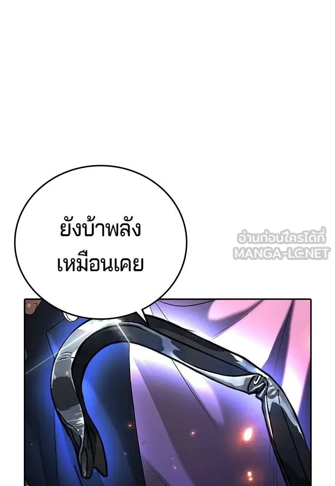 คูเซรา ตอนที่ 64 รูปที่ 72