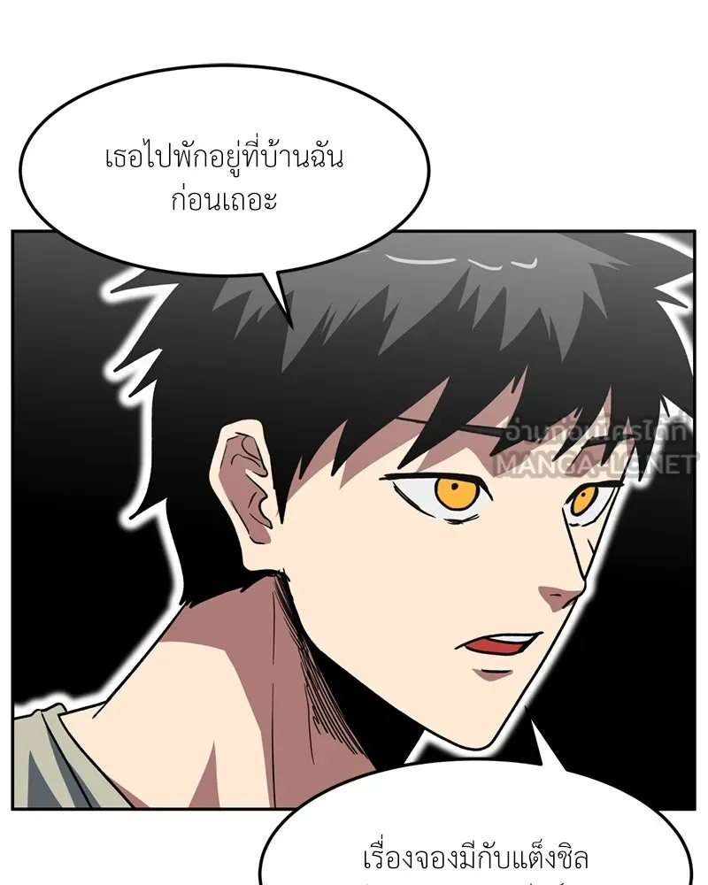 โรงเรียนสัตว์กินเนื้อ ตอนที่ 77 รูปที่ 81