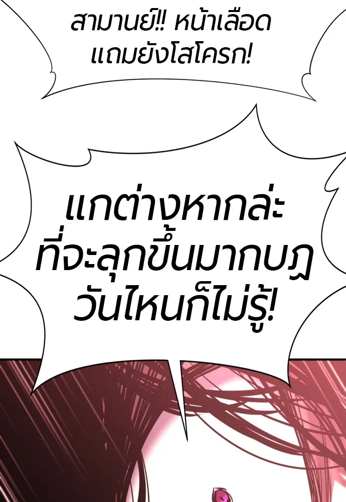 ยอดสถาปนิกผู้พิทักษ์อาณาจักร ตอนที่ 134 รูปที่ 82