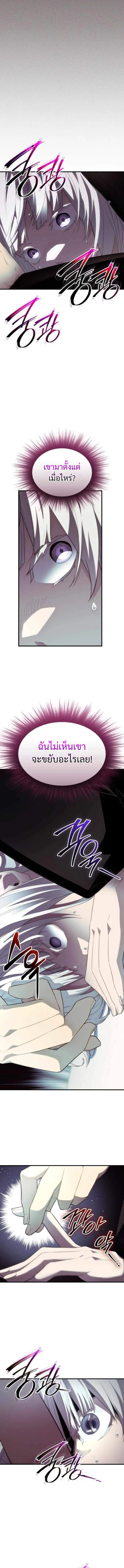 I Obtained a Mythic Item พล_กชะตาคว_าไอเทมระด_บเทพ ตอนที่ ตอนที่ 131 รูปที่ 3