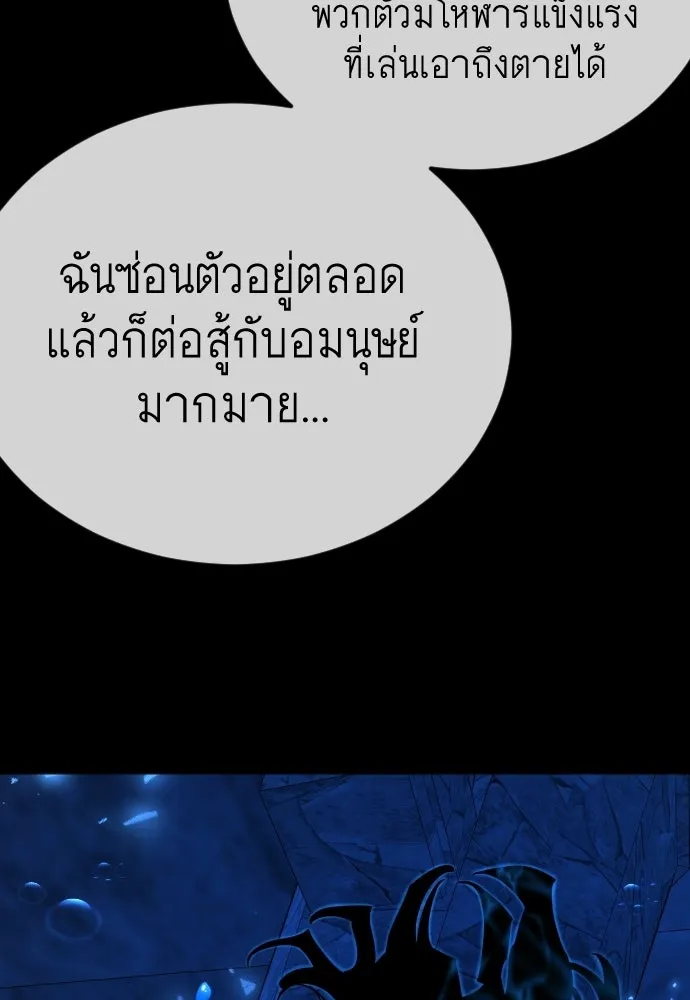 ยุคแห่งยอดมนุษย์ ตอนที่ 112 รูปที่ 67