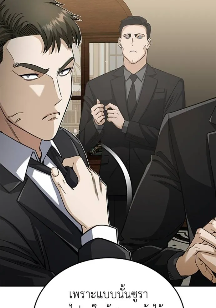 อัจฉริยะนอกคอก ตอนที่ 74 รูปที่ 124