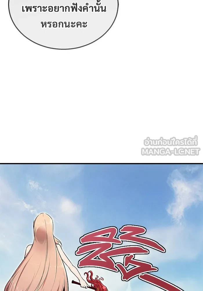 อูเร็ค มาซิโน่ ตอนที่ 1 ชั้นของการทดสอบ รูปที่ 162