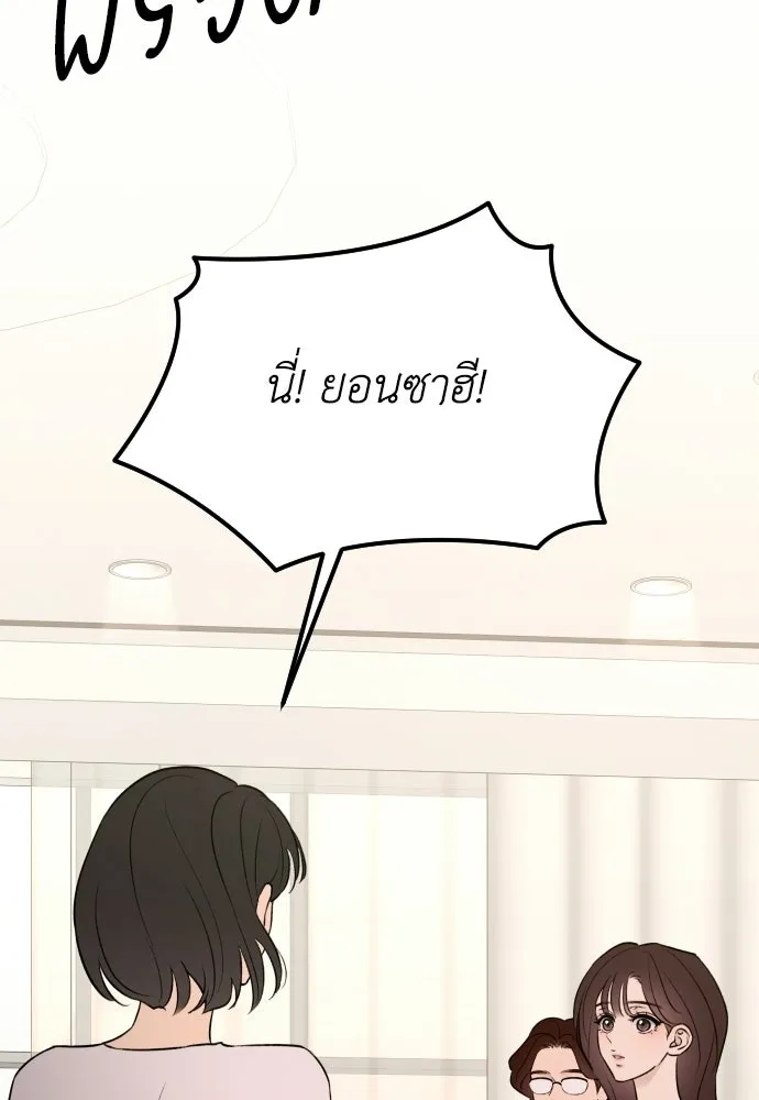 รักไร้ราคา ตอนที่ 73 รูปที่ 92