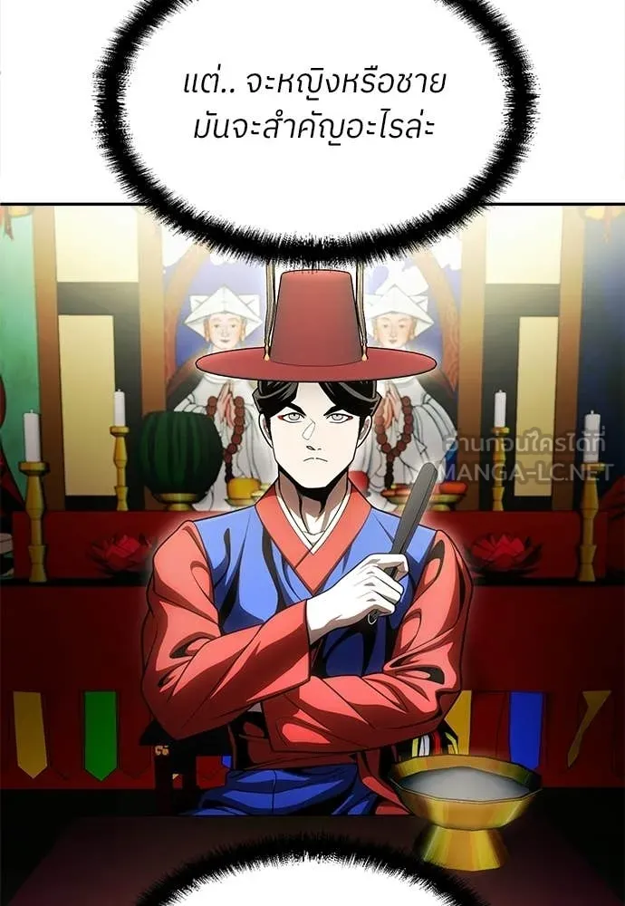 สนามเด็กล่า ตอนที่ 65 รูปที่ 15