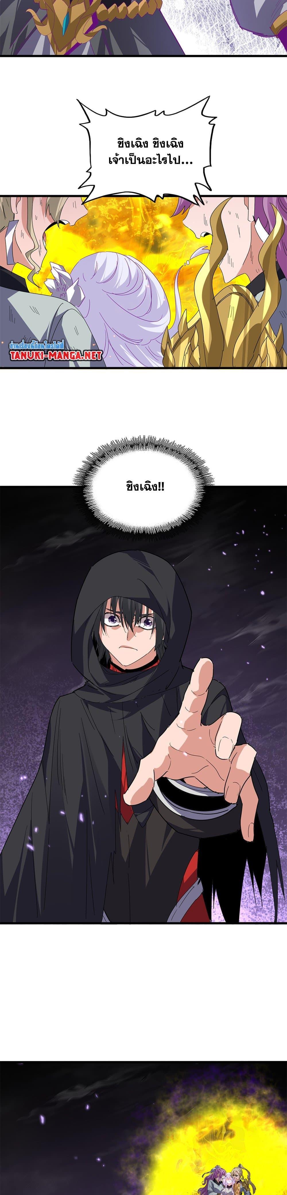 Manga-lc-com อ่านมังงะ อ่านการ์ตูน ออนไลน์ ฟรี Magic Emperor ตอนที่ 1 2 3 4 5 6 7 8 9 10 11 12 13 14 ฟรี ไม่มีโฆษณา Manga-lc - อ่าน มังงะ อ่าน การ์ตูน ออนไลน์ อ่านมังงะ ฟรี