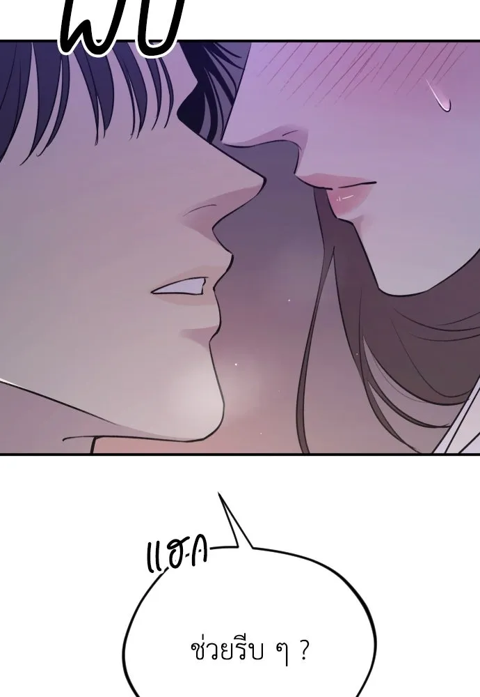 รักไร้ราคา ตอนที่ 20 รูปที่ 101