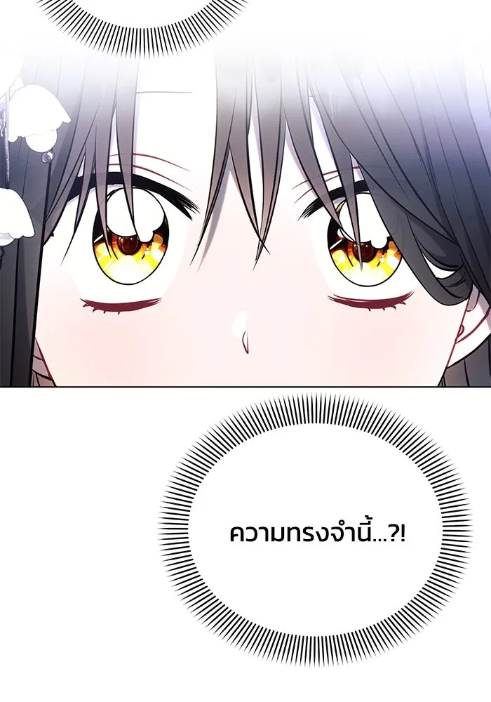 แอชสตาร์ต ตอนที่ 94 รูปที่ 110