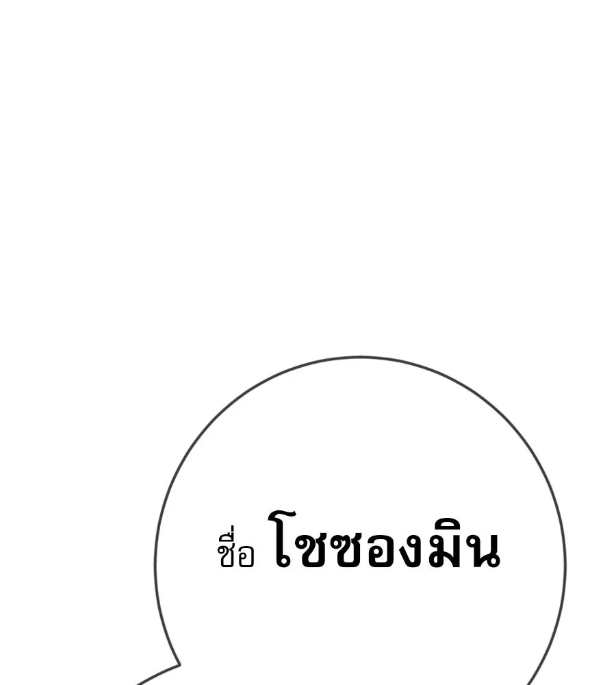 คอลเซ็นเตอร์เปลี่ยนชีวิต ตอนที่ 11 การไล่ล่า รูปที่ 196