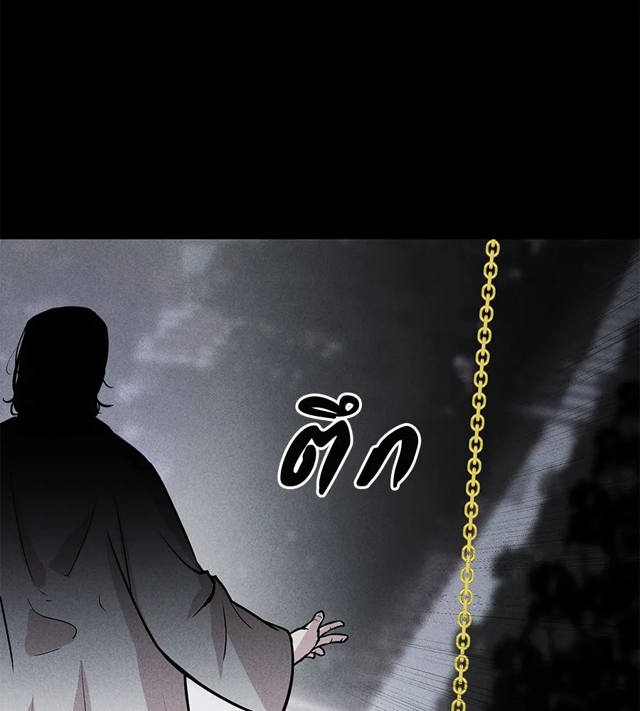 เรียกฉันว่าพระเจ้า บทนำ + ตอนที่ 1 พระเจ้า รูปที่ 38