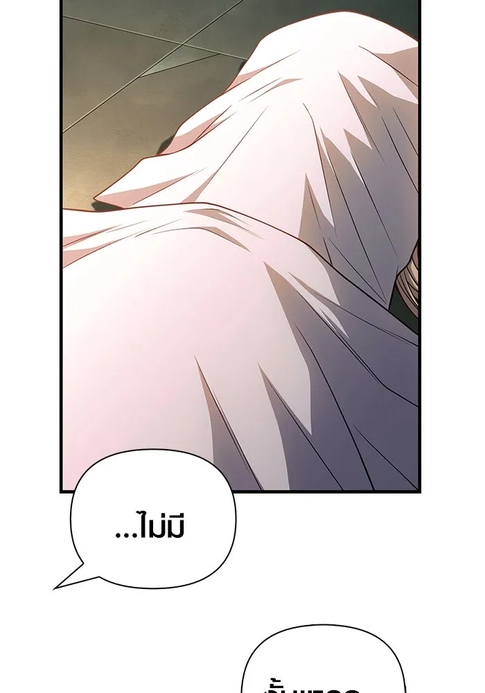 เอาชีวิตรอดในเกมฉบับคนเถื่อน ตอนที่ 98 มรดกอันยิ่งใหญ่ รูปที่ 64