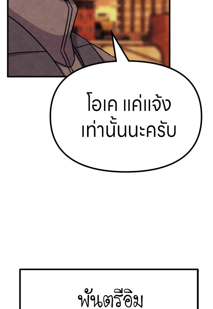 Zombie X Slasher ตอนที่ 73 รูปที่ 52
