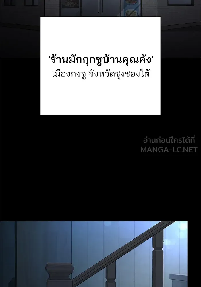 ความรักของอิซอบ ตอนที่ 59 รูปที่ 21