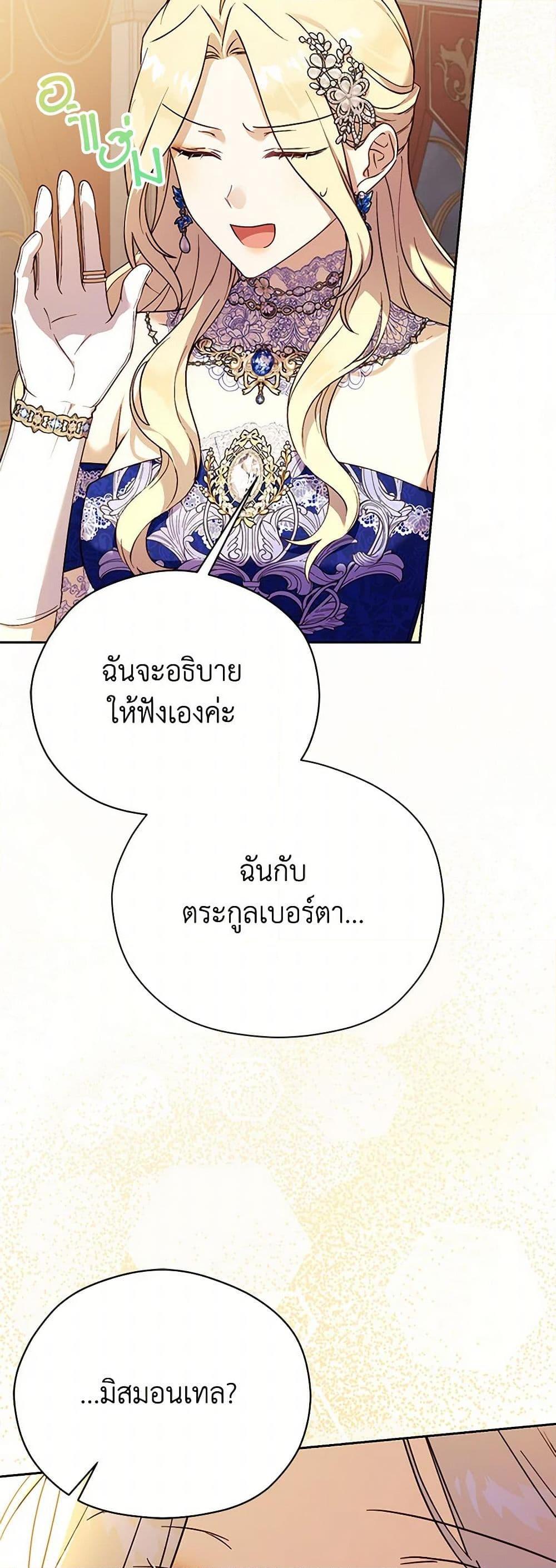 Manga-lc-com อ่านมังงะ อ่านการ์ตูน ออนไลน์ ฟรี Immoral Duke’s Family Needs to be Homeschooled ตอนที่ 1 2 3 4 5 6 7 8 9 10 11 12 13 14 ฟรี ไม่มีโฆษณา Manga-lc - อ่าน มังงะ อ่าน การ์ตูน ออนไลน์ อ่านมังงะ ฟรี