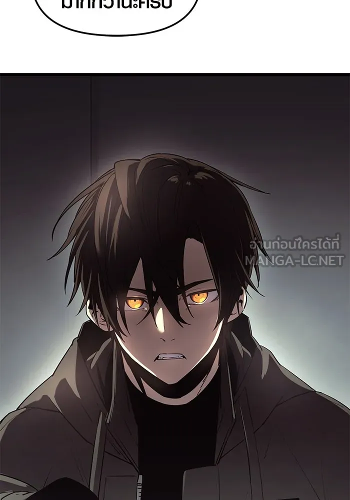 พลิกชะตาคว้าไอเทมระดับเทพ ตอนที่ 30 รูปที่ 57