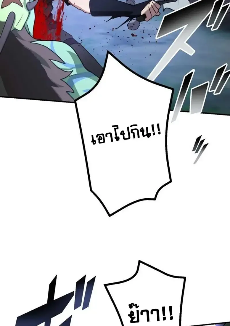 The Strongest Assassin Gets Transferred To Another World With His Whole Class ตอนที่ ตอนที่ 58 รูปที่ 104