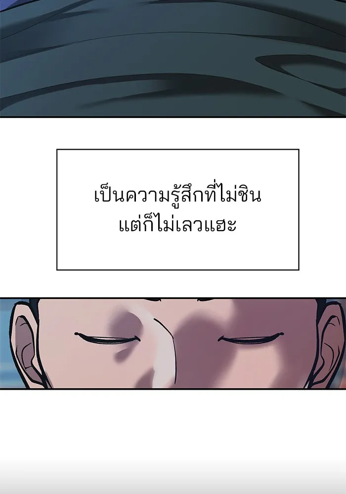 เลวฟาดเลว ตอนที่ 36 รูปที่ 31