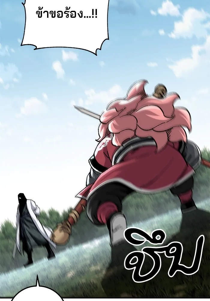 คุณปู่จอมยุทธกับหลานสาวสุดแกร่ง ตอนที่ 48 รูปที่ 124