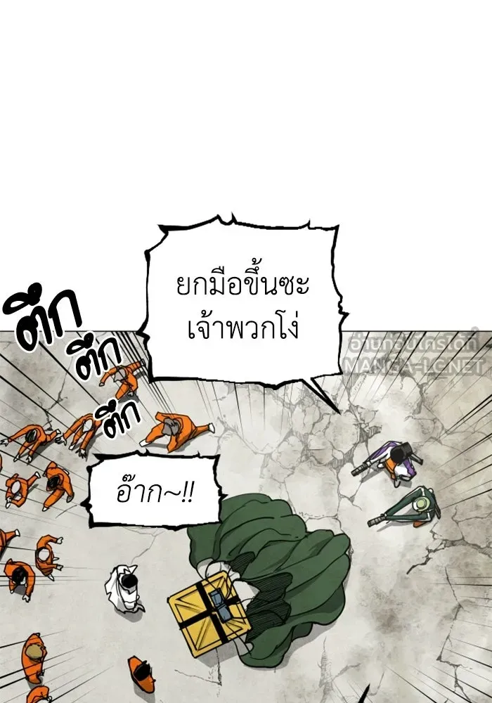 FOG LAND ตอนที่ 34 รูปที่ 102
