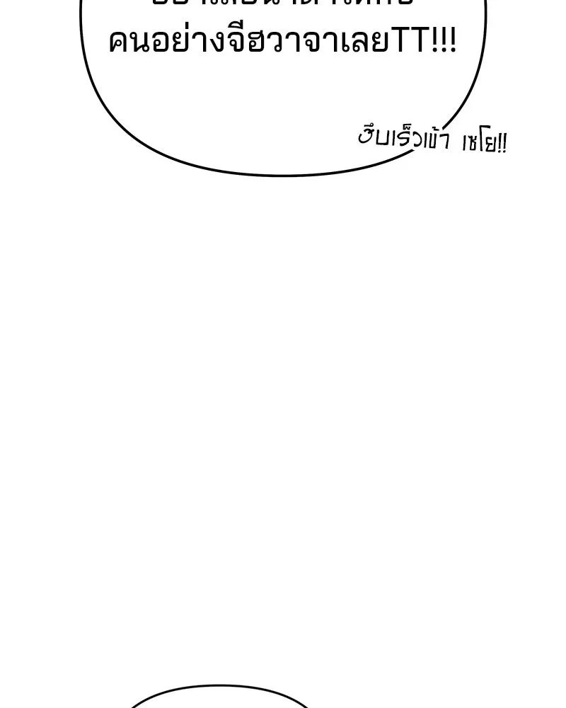 จ้า แม่คนสวย ตอนที่ 4 รูปที่ 119