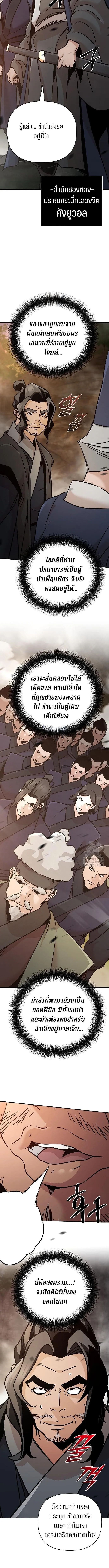 The Mysterious World_s Greatest Martial Artist Little Prince เจ_าชายน_อย ศ_ลป_นศ_ลปะการต_อส_ท_ย_งใหญ_ท_ส_ดในโลกล_กล_บ ตอนที่ ตอนที่ 111 รูปที่ 17