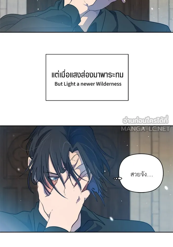 เปย์นี้เพื่อนาย My Sugar Baby ตอนที่ 57 ภาคดีวีนากอมเมเดีย  ปัจฉิมบท รูปที่ 60