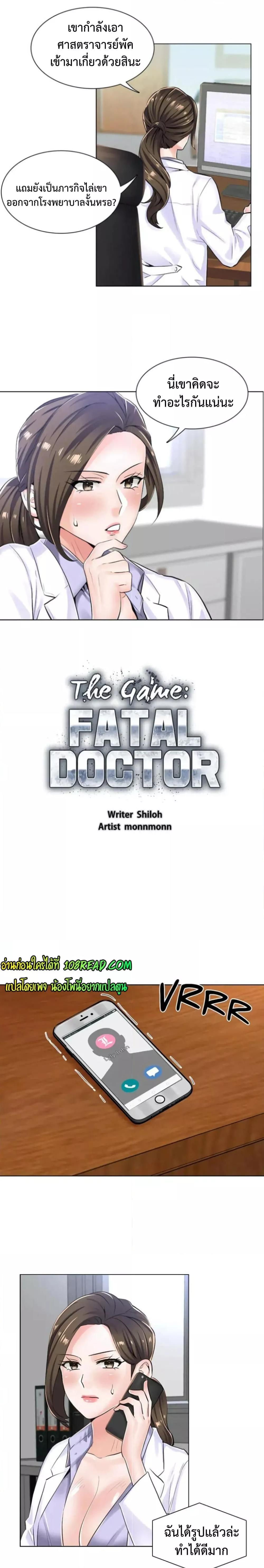 Doujin-Lc- อ่าน โดจิน มังฮวา เกาหลี ญี่ปุ่น จีน แปลไทย The Game Fatal Doctor ตอนที่ 1 2 3 4 5 6 7 8 9 10 11 12 13 14 ฟรี ไม่มีโฆษณา อ่าน โดจิน Manhwa เกาหลี ญี่ปุ่น จีน เรามีครบ คัดมาให้เน้นๆ โดจิน 18+ รับประกันความฟินโดย  Doujin Lc