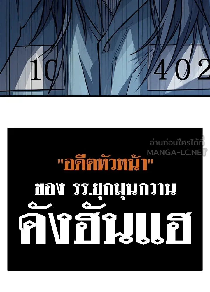 ราชาลานประลอง ตอนที่ 16 รูปที่ 201