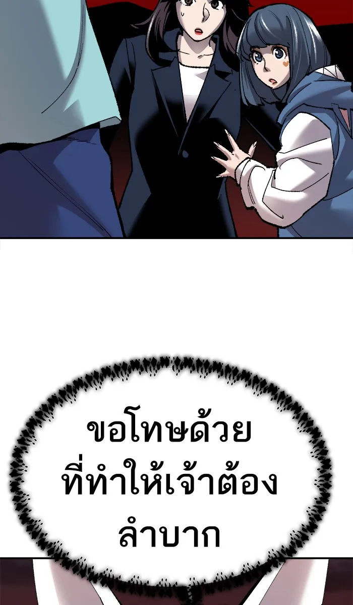 ยอดคนเลเวลทะลุ ตอนที่ 60 ฮิวมานอยด์ (6) รูปที่ 80
