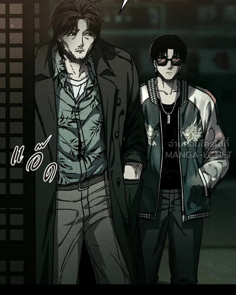 เกาลูน  ซาโรกา ตอนที่ 3 รูปที่ 174