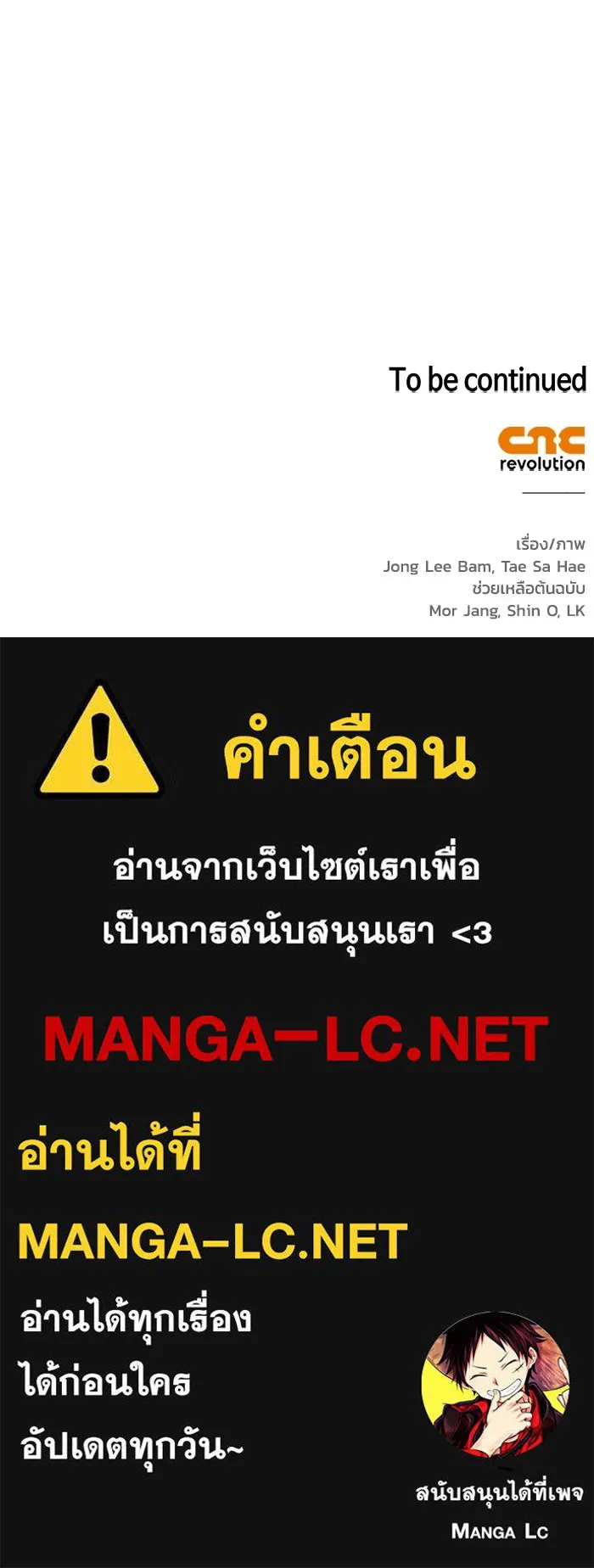 ฉันกลายเป็นแม่พระเอกนิยายจอมเสเพล ตอนที่ 62 รูปที่ 110