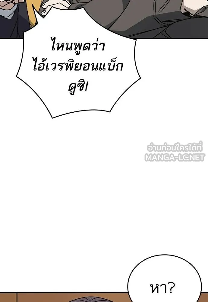 Study Group ตอนที่ 320 รูปที่ 30