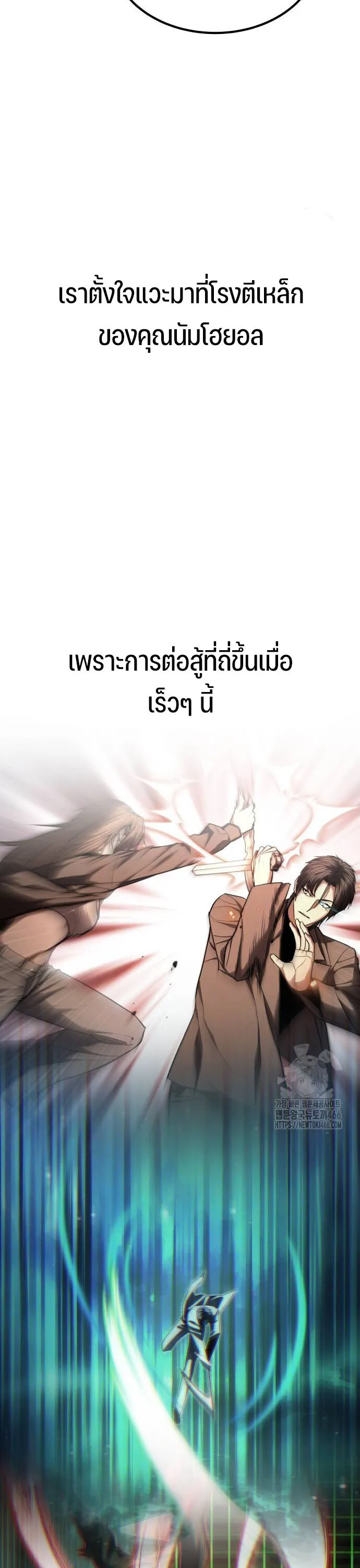 Expelled Hero Is Too Strong ฮ_โร_ผ_แข_งแกร_งถ_กไล_ออกจากก_ลด_อ_นด_บหน_ง ตอนที่ ตอนที่ 35 รูปที่ 9