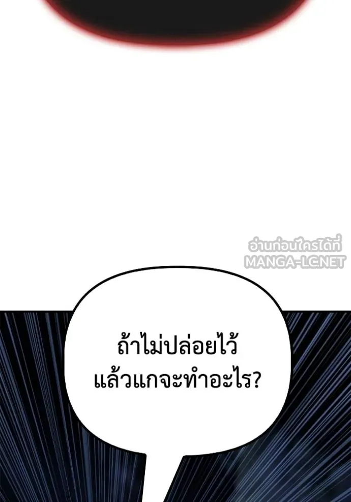 เกมของยอดมนุษย์ ตอนที่ 150 รูปที่ 58