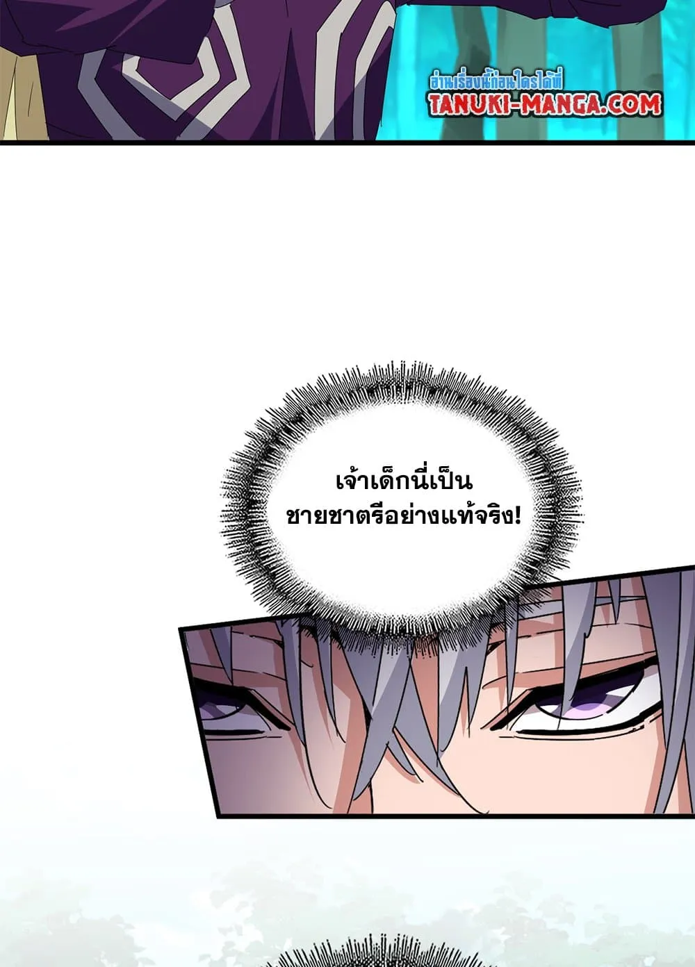 Magic Emperor ราชาจอมเวทย_ ตอนที่ ตอนที่ 690 รูปที่ 43